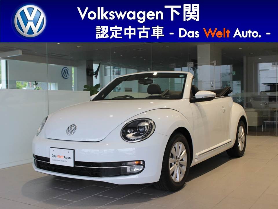 Das Weltauto フォルクスワーゲン認定中古車 The Beetle Cabriolet Base Grade Navi Etc ホワイト系 14年 42 000km 2 490 000円