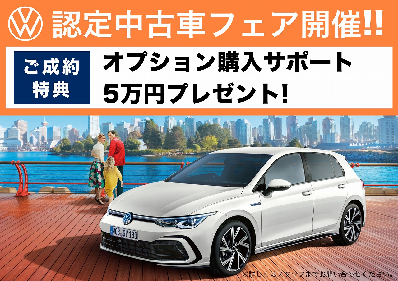 Das Weltauto フォルクスワーゲン認定中古車 Volkswagen Guaranteed Used Car Search